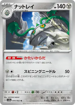 Ferrothorn 044/062, Raging Surf Japanese card