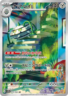 Ferrothorn 072/062, Raging Surf Japanese card