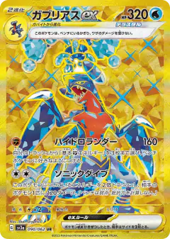 Garchomp ex 090/062, Raging Surf Japanese card