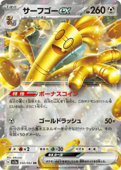 Gholdengo ex 050/062, Raging Surf Japanese card