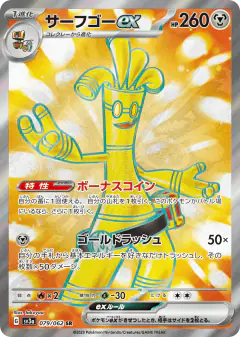 Gholdengo ex 079/062, Raging Surf Japanese card