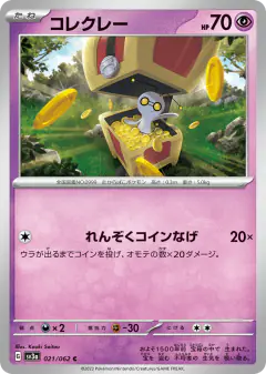 Gimmighoul 021/062, Raging Surf Japanese card