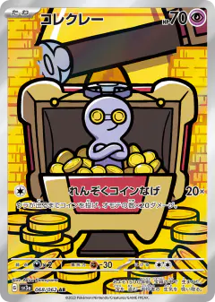 Gimmighoul 068/062, Raging Surf Japanese card