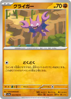 Gligar 022/062, Raging Surf Japanese card
