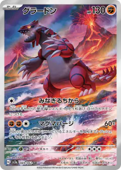 Groudon 069/062, Raging Surf Japanese card