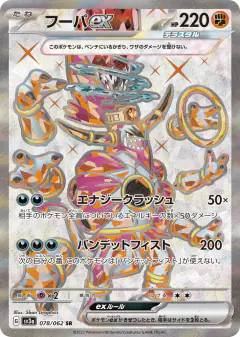 Hoopa ex 078/062, Raging Surf Japanese card