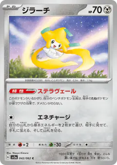 Jirachi 042/062, Raging Surf Japanese card