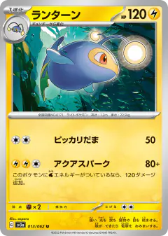 Lanturn 013/062, Raging Surf Japanese card