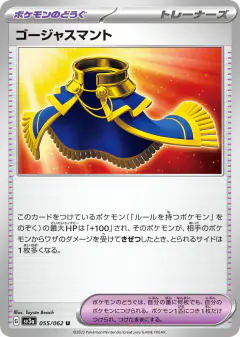 Luxurious Cape 055/062, Raging Surf Japanese card