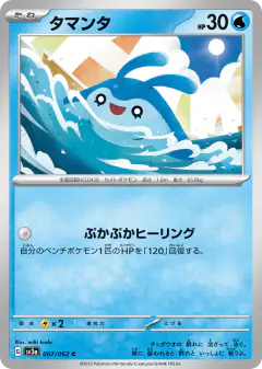 Mantyke 007/062, Raging Surf Japanese card