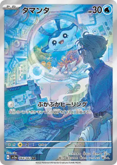 Mantyke 064/062, Raging Surf Japanese card