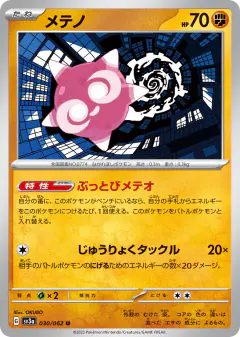 Minior 030/062, Raging Surf Japanese card