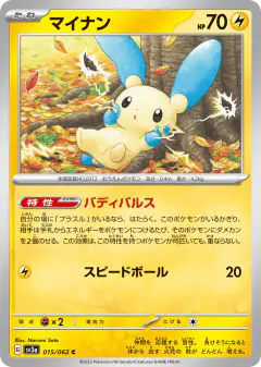 Minun 015/062, Raging Surf Japanese card