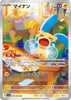 Minun 066/062, Raging Surf Japanese card