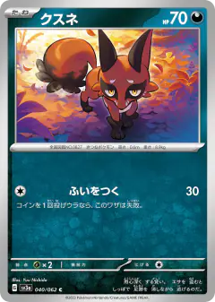 Nickit 040/062, Raging Surf Japanese card