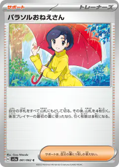 Parasol Lady 061/062, Raging Surf Japanese card