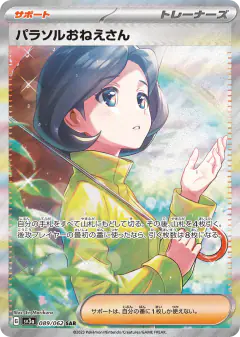 Parasol Lady 089/062, Raging Surf Japanese card