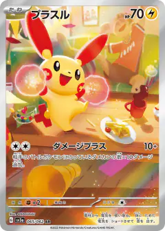Plusle 065/062, Raging Surf Japanese card
