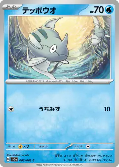 Remoraid 003/062, Raging Surf Japanese card