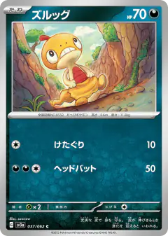 Scraggy 037/062, Raging Surf Japanese card