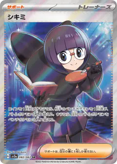 Shauntal 082/062, Raging Surf Japanese card