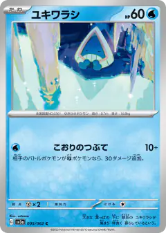 Snorunt 005/062, Raging Surf Japanese card