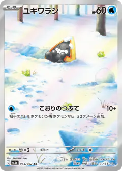 Snorunt 063/062, Raging Surf Japanese card