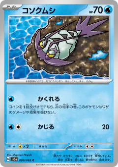 Wimpod 009/062, Raging Surf Japanese card