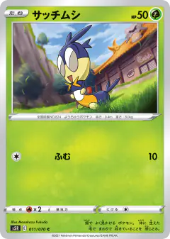 Blipbug 011/070, Rapid Strike Master Japanese card