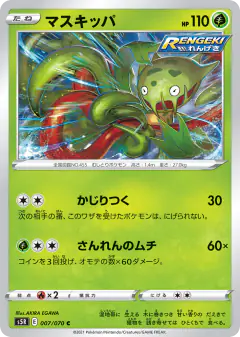 Carnivine 007/070, Rapid Strike Master Japanese card