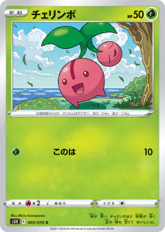 Cherubi 005/070, Rapid Strike Master Japanese card