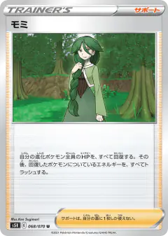 Cheryl 068/070, Rapid Strike Master Japanese card