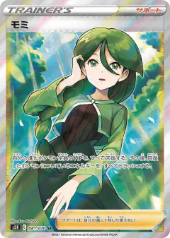 Cheryl 081/070, Rapid Strike Master Japanese card