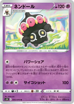 Claydol 035/070, Rapid Strike Master Japanese card