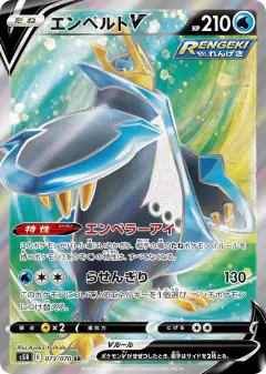 Empoleon V 073/070, Rapid Strike Master Japanese card
