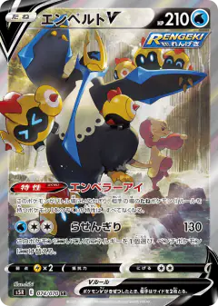 Empoleon V 074/070, Rapid Strike Master Japanese card