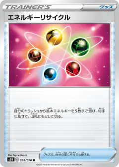 Energy Recycler 062/070, Rapid Strike Master Japanese card