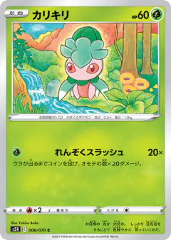 Fomantis 008/070, Rapid Strike Master Japanese card