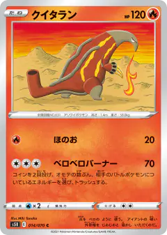 Heatmor 014/070, Rapid Strike Master Japanese card