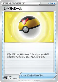 Level Ball 063/070, Rapid Strike Master Japanese card