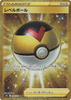 Level Ball 090/070, Rapid Strike Master Japanese card