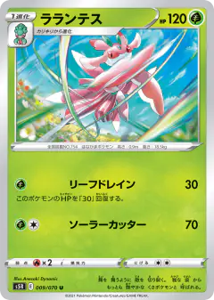 Lurantis 009/070, Rapid Strike Master Japanese card