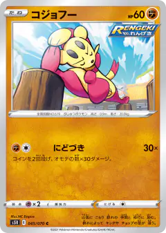 Mienfoo 045/070, Rapid Strike Master Japanese card