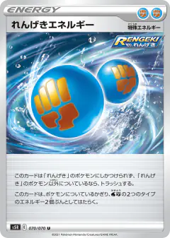 Rapid Strike Energy 070/070, Rapid Strike Master Japanese card