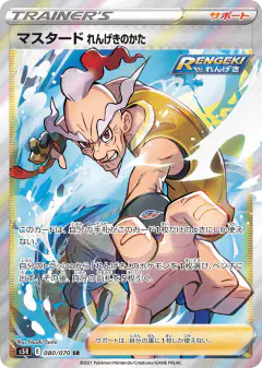 Rapid Strike Style Mustard 080/070, Rapid Strike Master Japanese card
