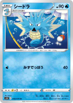 Seadra 018/070, Rapid Strike Master Japanese card