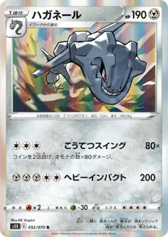 Steelix 052/070, Rapid Strike Master Japanese card