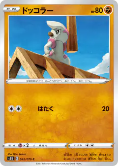 Timburr 042/070, Rapid Strike Master Japanese card