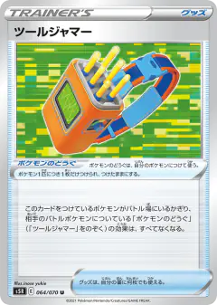 Tool Jammer 064/070, Rapid Strike Master Japanese card