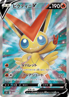 Victini V 072/070, Rapid Strike Master Japanese card